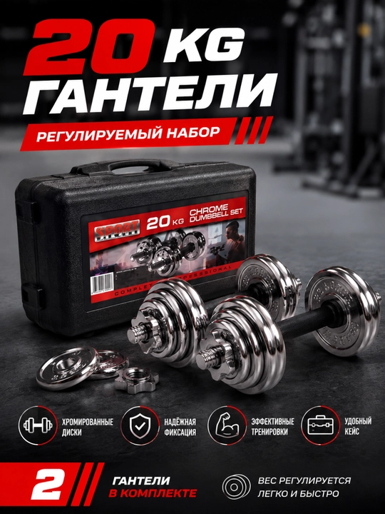 Гантели, гантель, гантели набор, набор гантелей, спорт, для тренировки, спорт товары - 