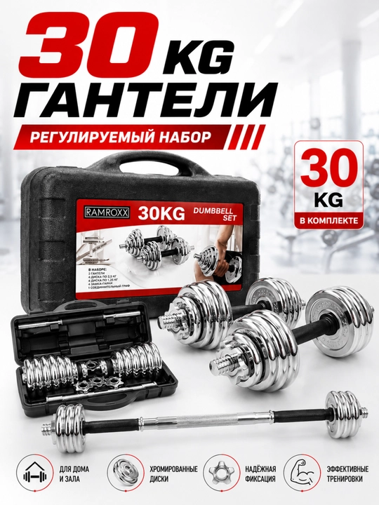 Гантели, гантель, гантели набор, набор гантелей, спорт, для тренировки, спорт товары - 