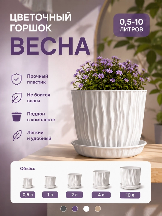 Plastik gul tuvaklari vesna 0,5l 1l, 2 l,4 l , 10 litr - 