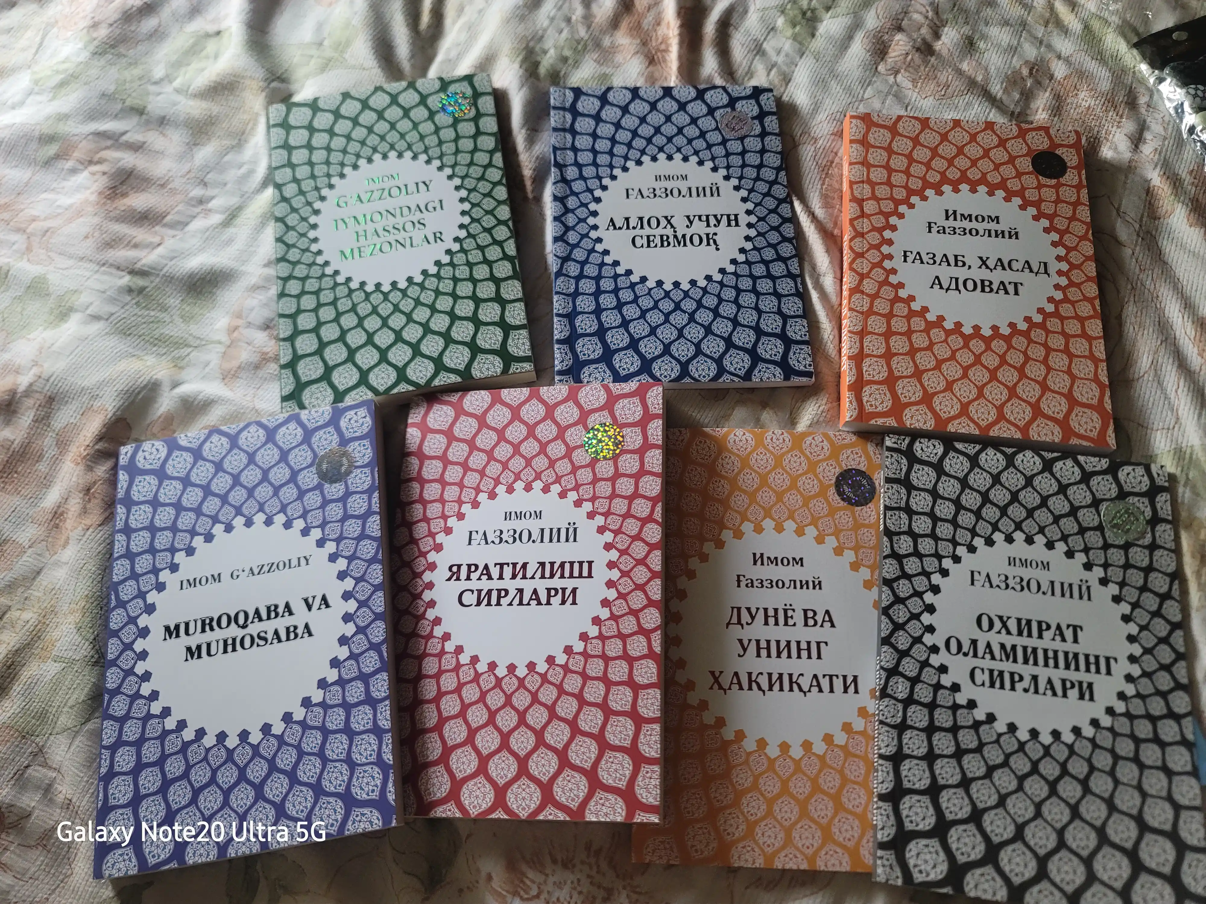 Книги «Имама Газали», Серия (Сборник) — "IQRO NASHR"