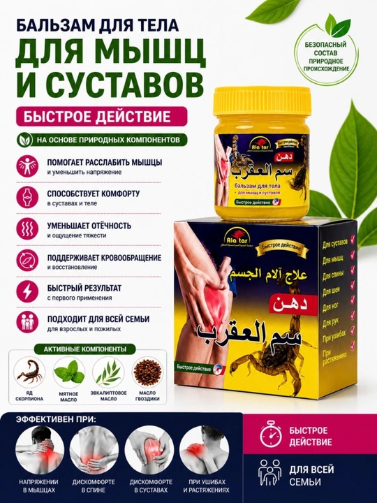 Tabiiy moylar asosidagi mushaklar va bo‘g‘imlar uchun tana balzami, isituvchi, 50 ml - 
