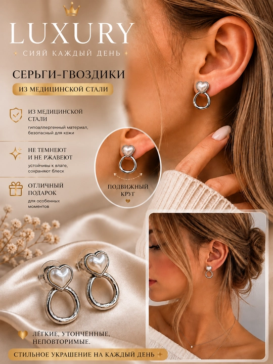 Серьги бижутерия - 