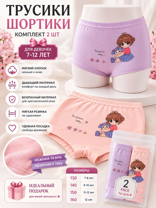 Qiz bolalar uchun shortikli trusik, 7–12 yosh, Paxtali, Kundalik ichki kiyim - 