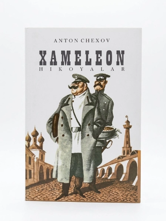 Хамелеон хикоялари, Антон Чехов - 