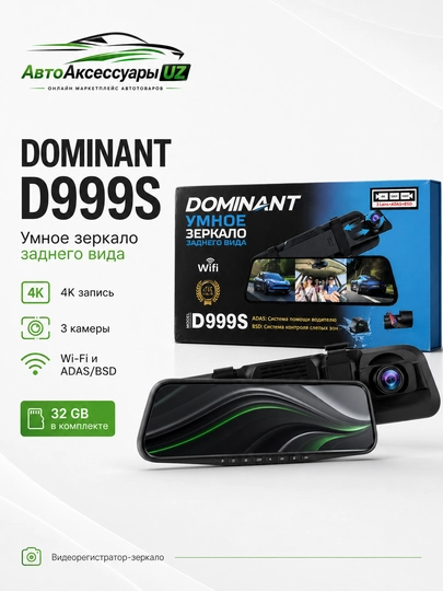 Dominant D999S videoregistrator-oyna, 3 kamera, 4K, Wi-Fi, 32 GB xotira kartasi - 