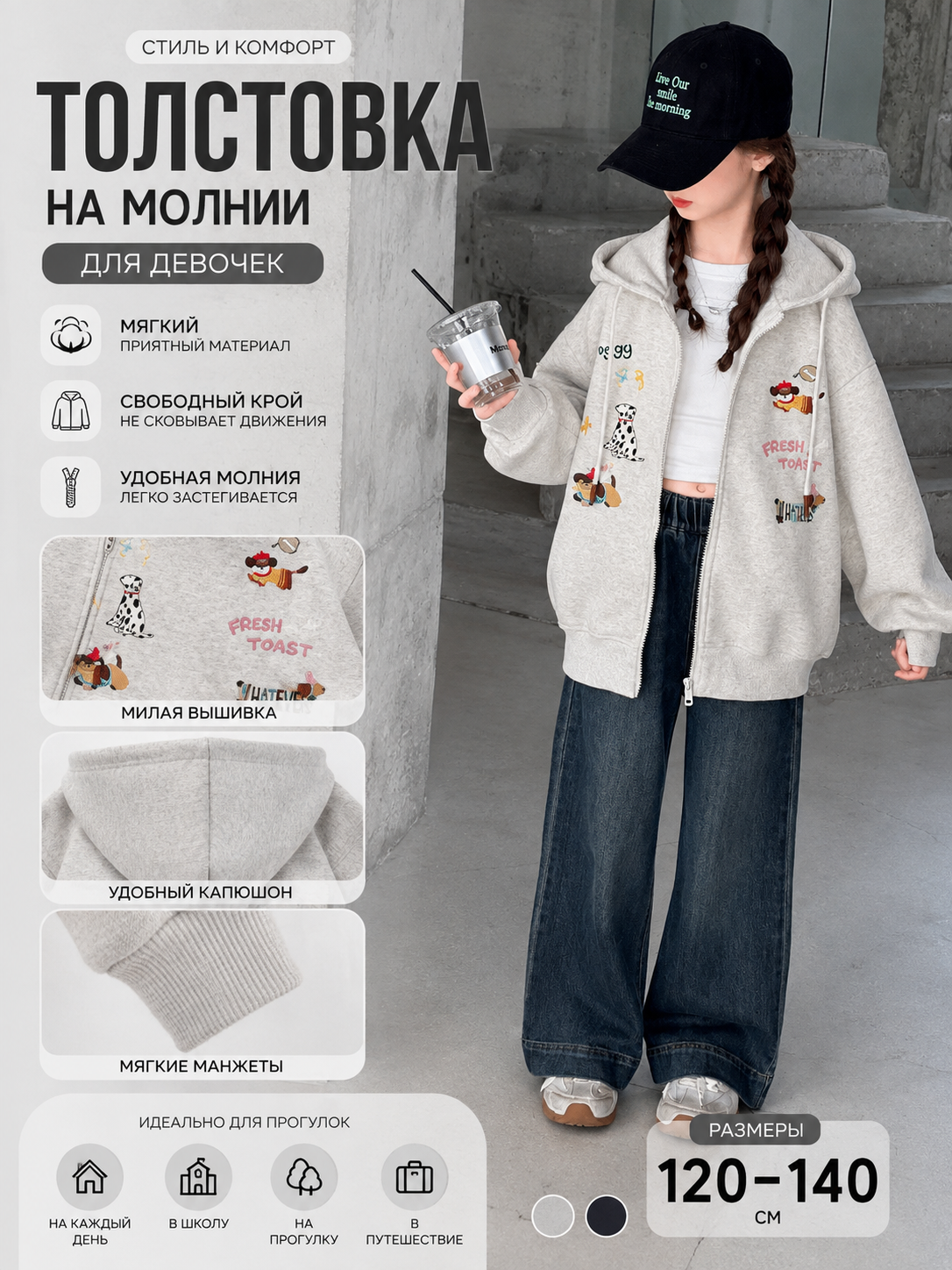 Детская толстовка на молнии с капюшоном - 