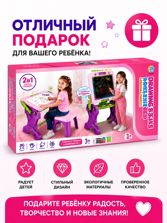 Доска для рисования, мольберт, двусторонняя
