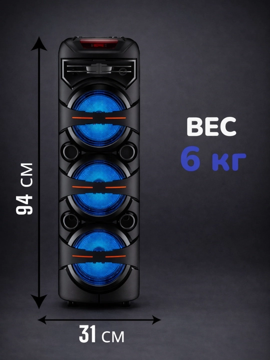 Bluetooth колонка для караоке ZQS8301 с микрофоном и пультом, LED подсветка, 60W, 94 см