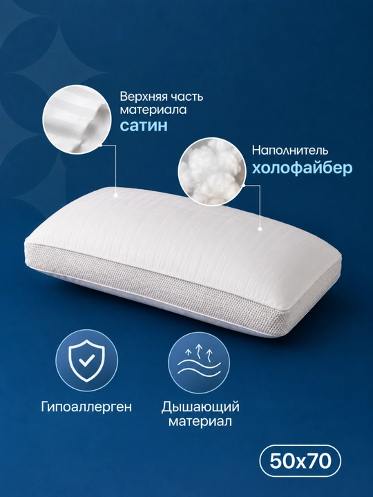 Подушка для сна 50×70 см, мягкая подушка, подушка, подушки, классическая  для спальни