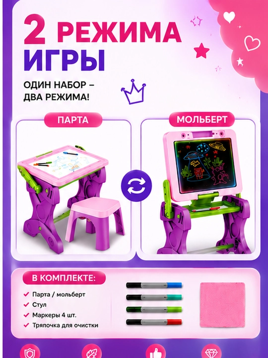 Доска для рисования, мольберт, двусторонняя