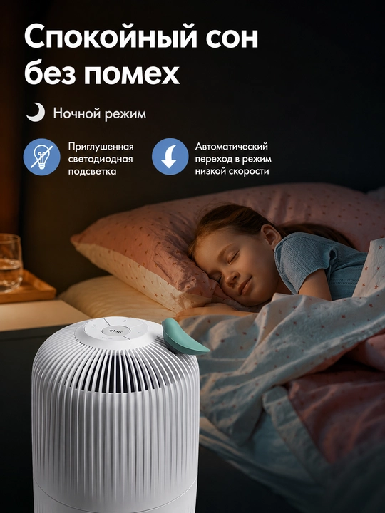 Очиститель воздуха CLAIR K2 для гостиной, спальни, офиса, 25-35м.кв. Корея - 
