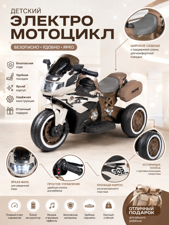 Chiroq, musiqa va qulay o‘rindiqli uch g‘ildirakli bolalar elektr mototsikli