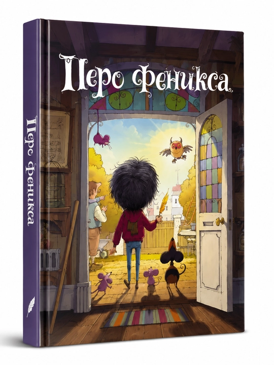 Xolli Vebb. Lotti va sehrli do'kon - 