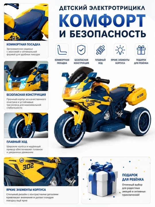Chiroq, musiqa va qulay o‘rindiqli uch g‘ildirakli bolalar elektr mototsikli