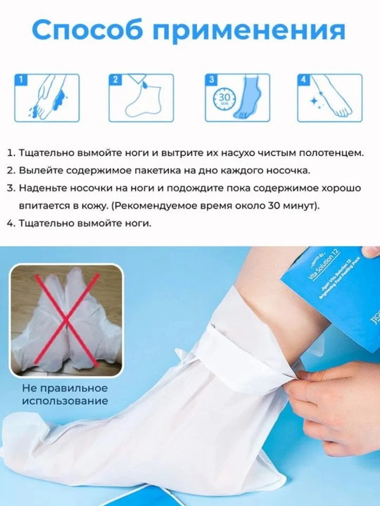 Пилинг для сухой и проблемной кожи ног Jigot, увлажняющий, выравнивающий, Корея