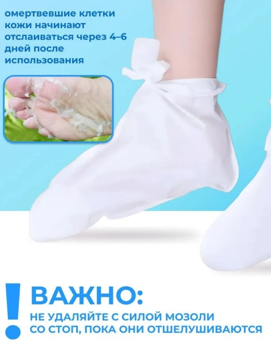 Пилинг для сухой и проблемной кожи ног Jigot, увлажняющий, выравнивающий, Корея