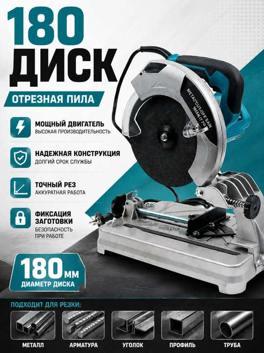 Ko‘p funksiyali toreslash arrasi - 
