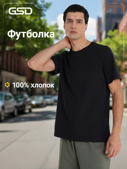 Футболка мужская GSD - 