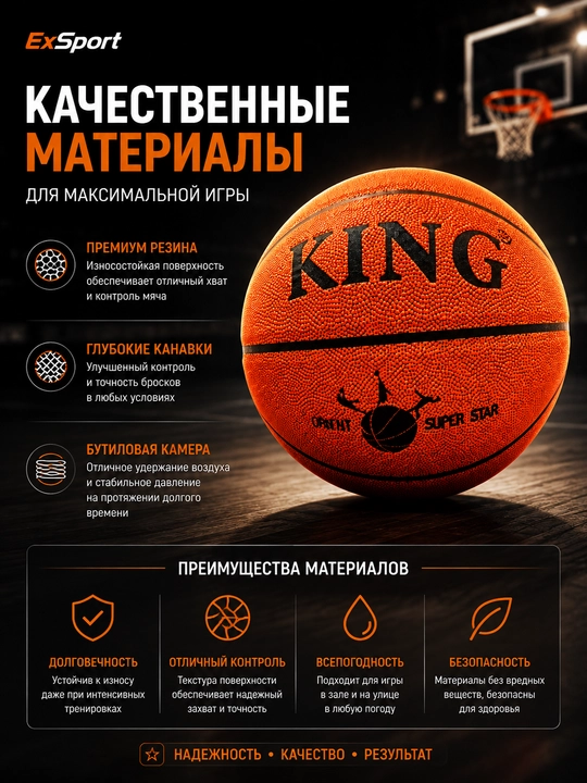 Basketbol to‘pi, basketbol uchun, 7-o‘lcham, sport