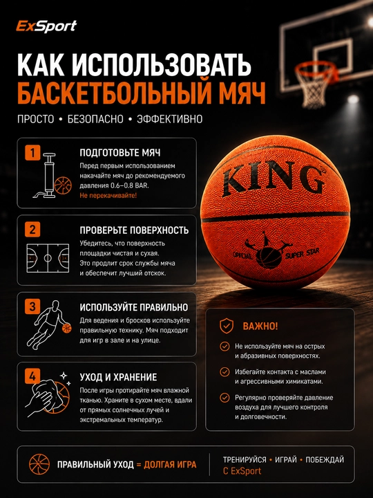 Basketbol to‘pi, basketbol uchun, 7-o‘lcham, sport