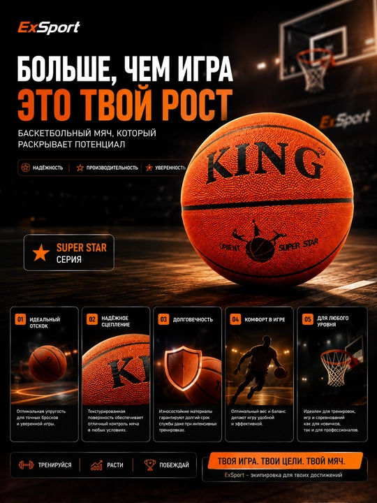 Basketbol to‘pi, basketbol uchun, 7-o‘lcham, sport