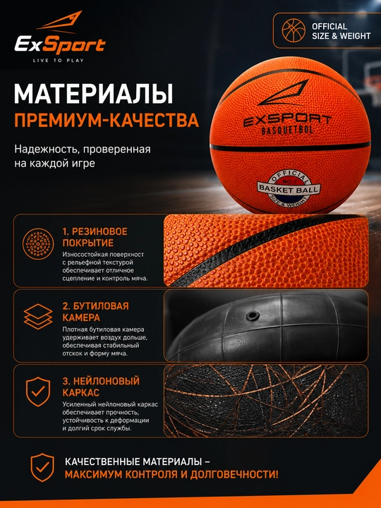 Баскетбольный мяч, для баскетбола, размер 7, спортивный