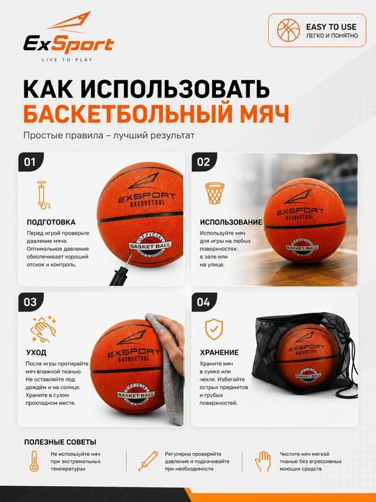 Баскетбольный мяч, для баскетбола, размер 7, спортивный