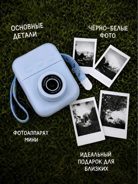 Детский фотоаппарат с моментальной печатью, записывает видео, есть место для карты памяти - 