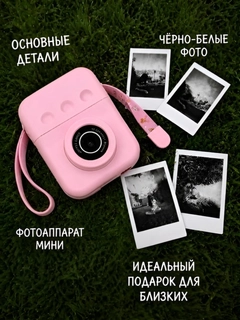 Розовый