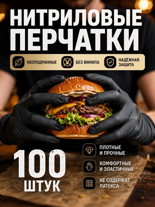 Bir martalik, kukunsiz nitril qo'lqoplar – 100 dona