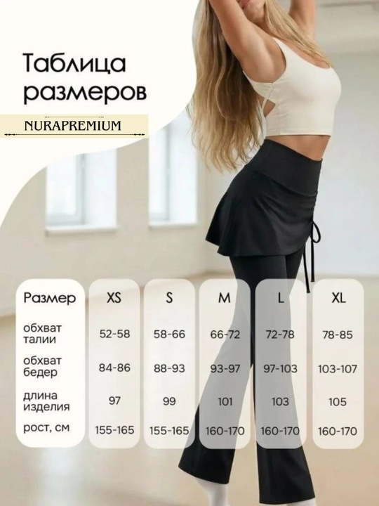 Klesh ayollar losinlari,legginslar,ayollar shimlar,klassik shimlar,ayollar sport kiyimlari