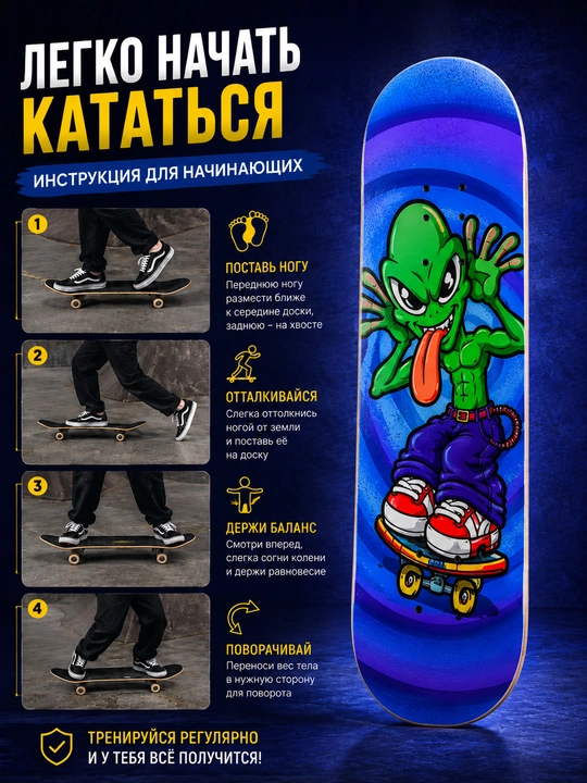 Skeytbord, dubulg‘a va himoya vositalari bilan to‘plam, bolalar uchun