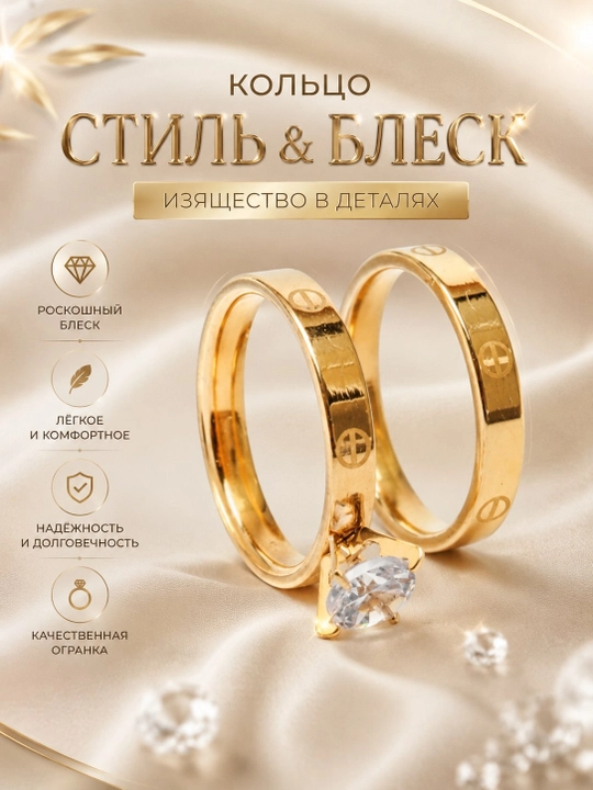 Кольцо женское для повседневной носки и торжеств, минималистичный дизайн, бижутерия