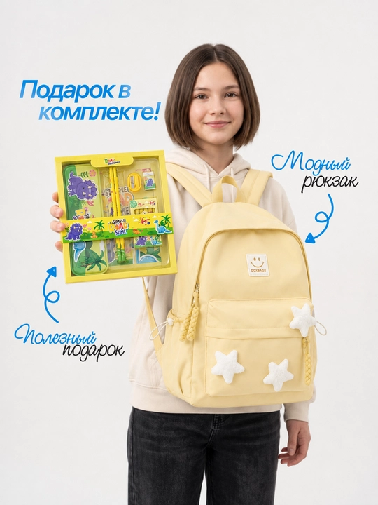 Рюкзак для девушек, для школы и на каждый день, в комплекте подарок