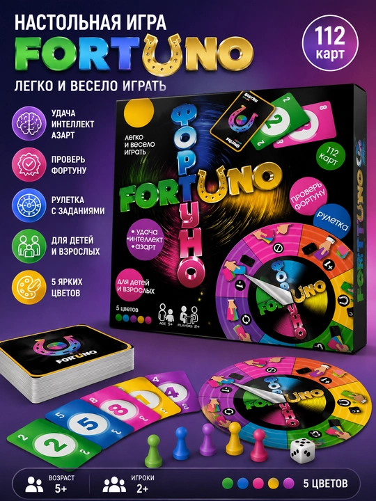 Настольной игры - 