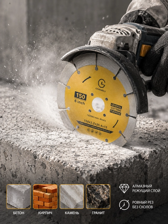 Olmosli kesish diski beton va tosh uchun, SP00127