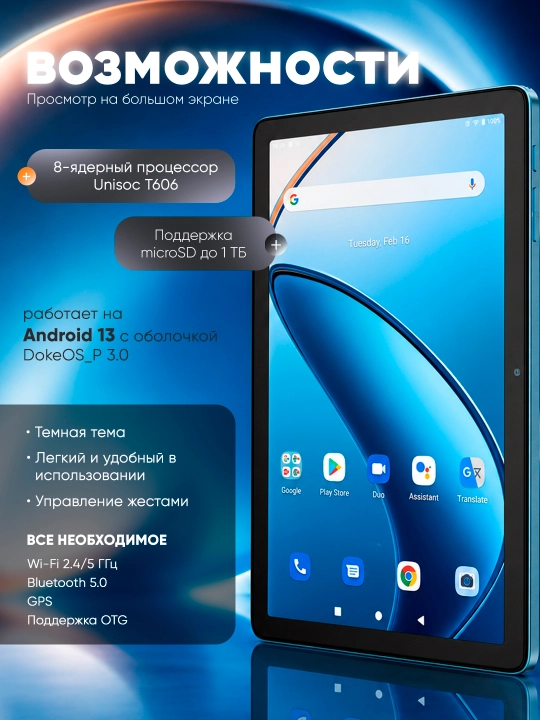 Planshet Blackview Tab 60 Wi-Fi, 4GB/128GB, 10.1", HD IPS 1280x800, 5100mAh