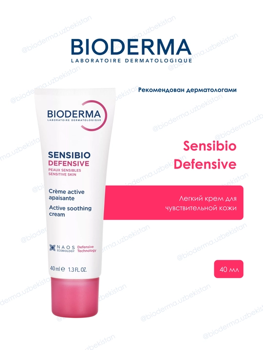 Bioderma Sensibio Defensive sezgir teri uchun engil krem - 