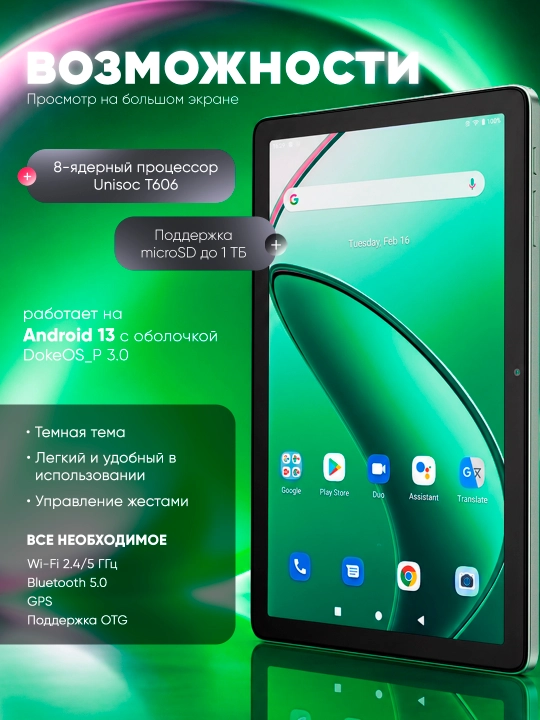 Planshet Blackview Tab 60 Wi-Fi, 4GB/128GB, 10.1", HD IPS 1280x800, 5100mAh