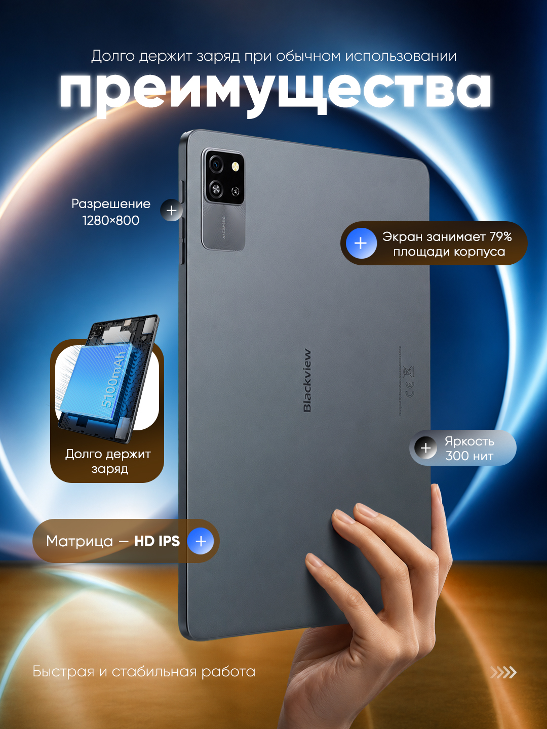 Planshet Blackview Tab 60 Wi-Fi, 4GB/128GB, 10.1", HD IPS 1280x800, 5100mAh