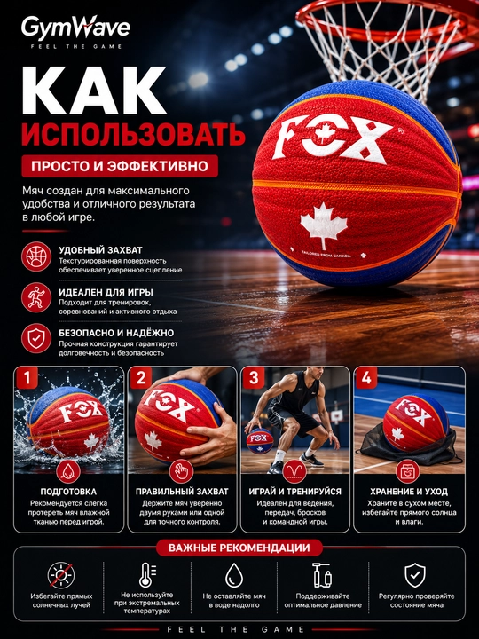 7-o‘lchamli basketbol to‘pi