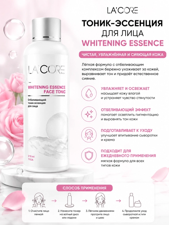 LA'CORE Whitening Essence Face Tonic – Oqartiruvchi va namlantiruvchi yuz tonigi, 200ml - 