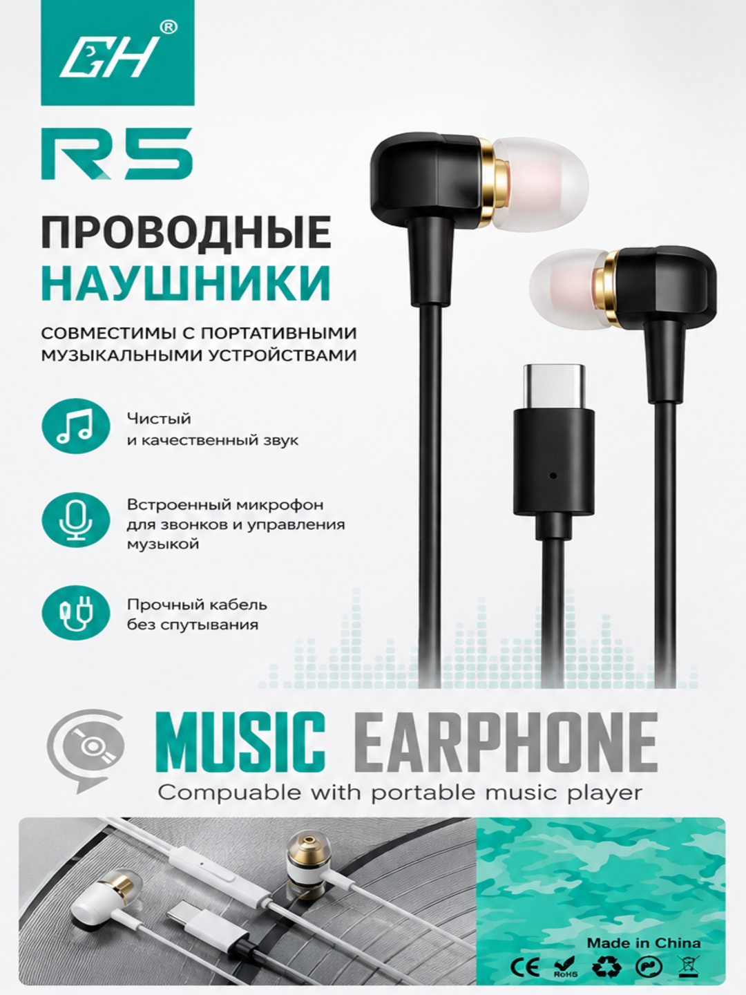 Проводные вакуумные наушники Type-C с микрофоном - 