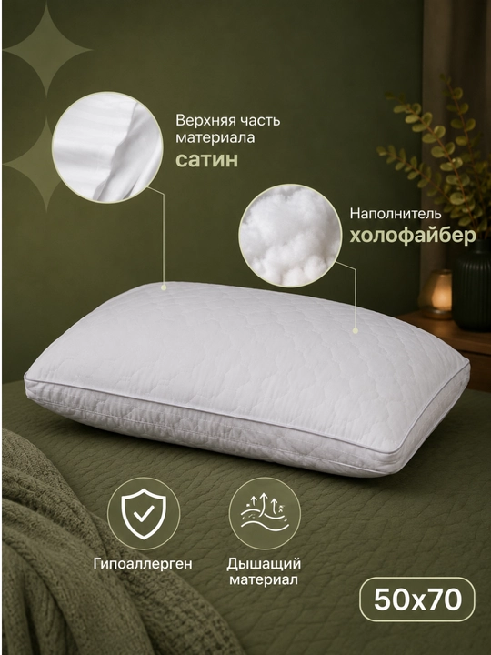 Подушка для сна 50×70 см, мягкая подушка, подушка, подушки, классическая  для спальни
