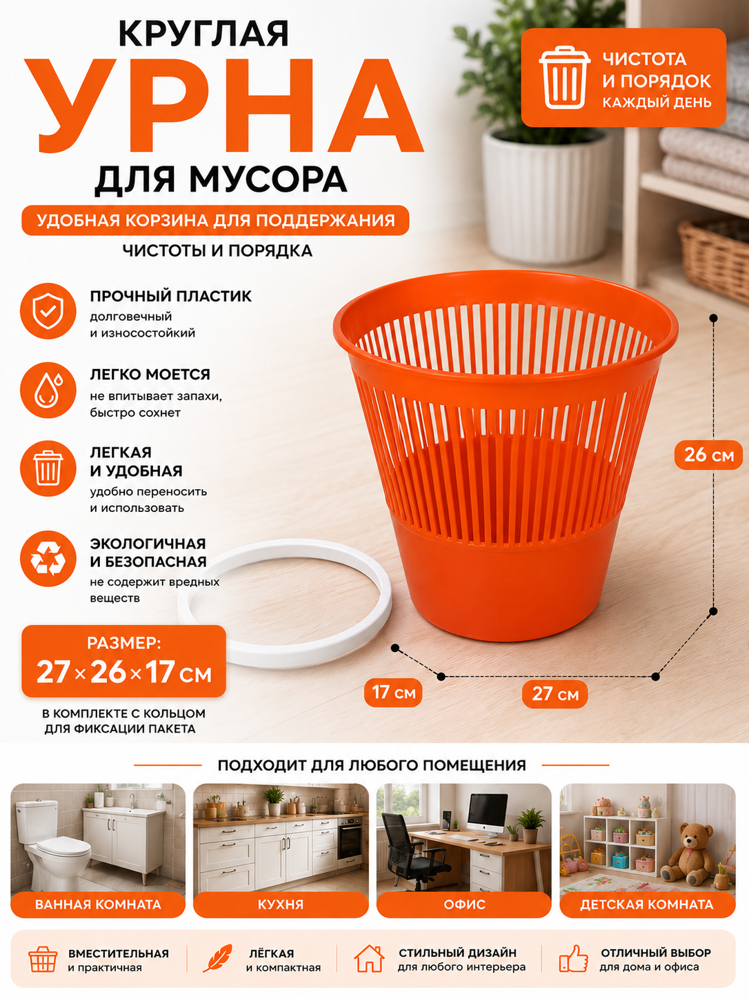 Красный