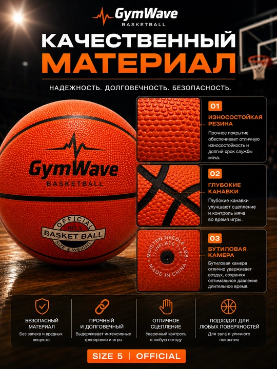 7-o‘lchamli basketbol to‘pi