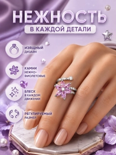 Розовый
