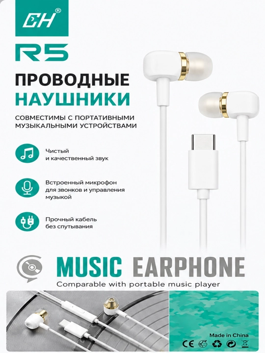 Проводные вакуумные наушники Type-C с микрофоном - 