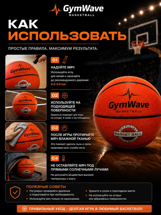 7-o‘lchamli basketbol to‘pi