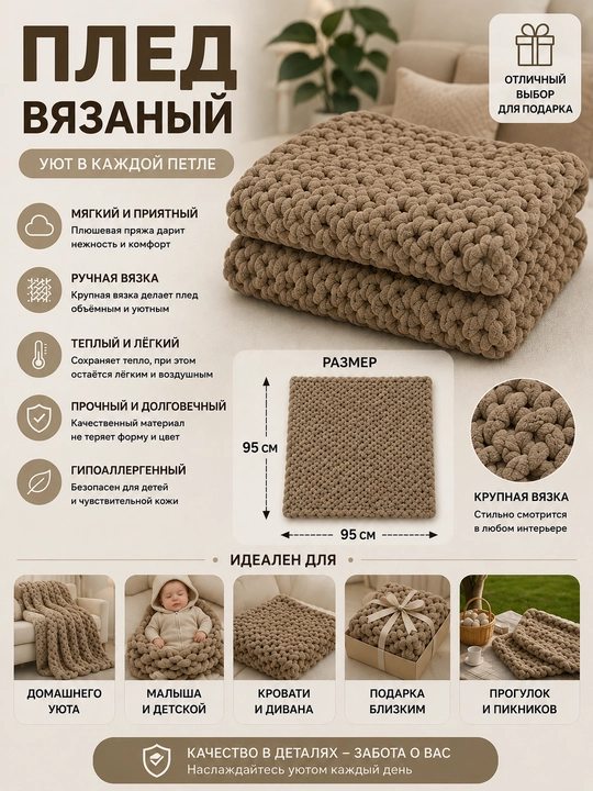 Bolalar uchun trikotaj adyol 95x95 sm - 